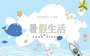 打暑假工的作文600字优秀7篇