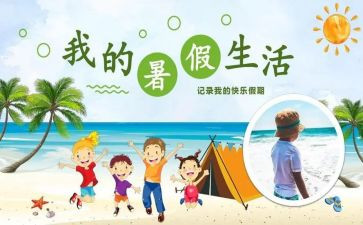 2023教师暑假培训心得参考6篇