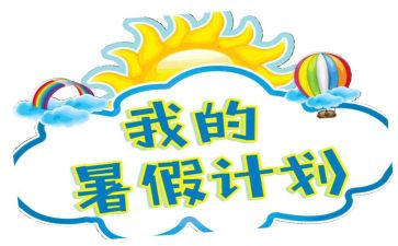 署假培训心得体会优秀7篇