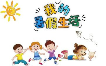 署假培训心得体会参考7篇