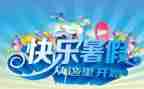 暑假工的培训心得体会7篇
