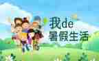 2023教师暑假培训心得最新6篇
