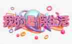 记暑假里的一件事作文通用8篇