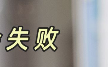 拔河输了作文优秀8篇