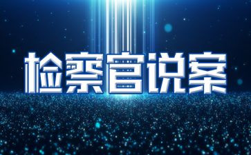 以案说案警示教育心得体会优质6篇