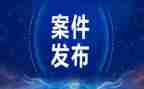 以案说案警示教育心得体会通用8篇