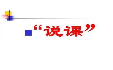 健康说课培训心得体会6篇