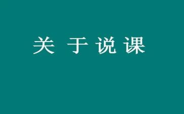 中班音乐说课教案6篇