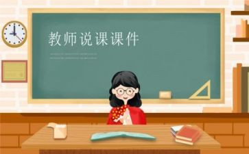 幼教说课培训的体会心得8篇