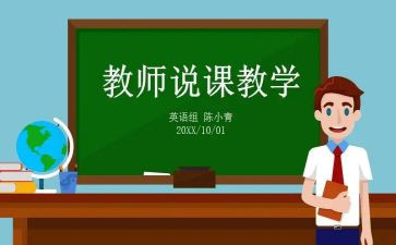 幼儿说课教案7篇