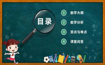 幼儿说课教案最新8篇