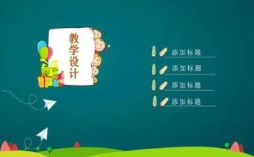 生物说课教案通用8篇