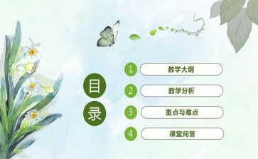幼儿说课的心得体会7篇
