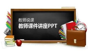 苹果说课教案参考7篇