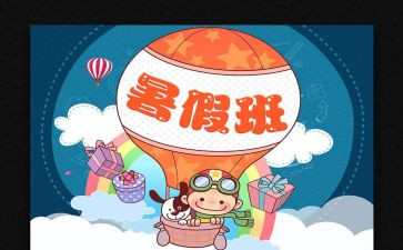 打暑期工心得体会通用6篇