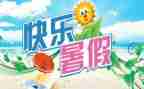 打暑期工心得体会优质8篇