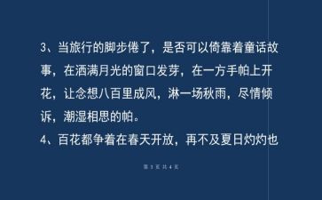 借月亮抒情的作文5篇