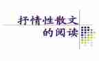 借物抒情作文最新7篇