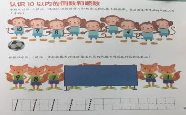 数数1—100教案优质7篇