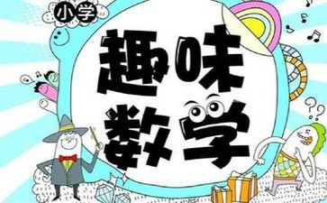 数学分类教案精选7篇