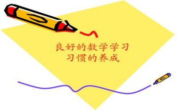 数学教学节培训心得体会7篇