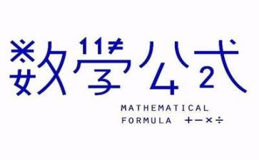 数学梯形棋教案5篇