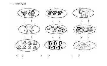 语言数一数教案7篇