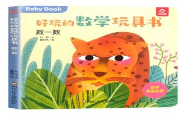 数一数一教案8篇