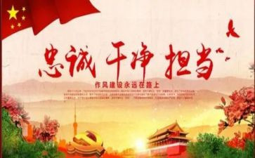 教师学四风心得体会5篇