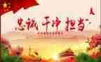 教师学四风心得体会5篇