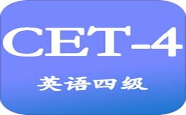 英语四级的作文推荐8篇