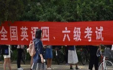 四级的心得体会5篇