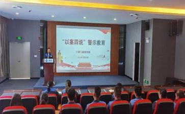以案四说活动方案7篇