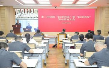 以案四说活动方案精选7篇