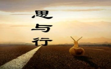 课程建设的思与行心得体会5篇