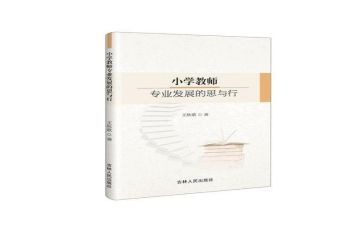 幼师思与行心得体会模板7篇