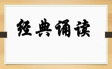 诵读活动工作总结7篇