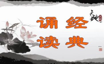 诵读社活动总结6篇