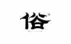 家乡风俗300的作文精选6篇