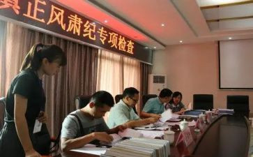 2024年正风肃纪心得体会6篇