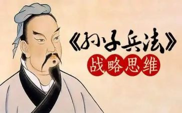 孙子兵法36计心得体会6篇