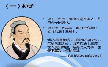 孙子的读后感6篇