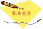 幼儿素养培训心得体会7篇