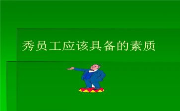 大学素质周心得体会7篇