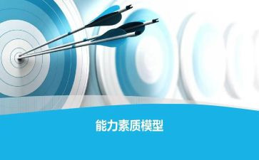 员工素质培训心得体会6篇