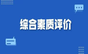 学生素质活动心得体会5篇