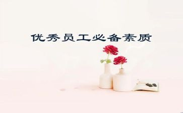 素质周心得体会优秀6篇