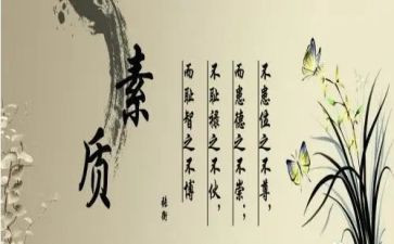 学生素质调研报告6篇