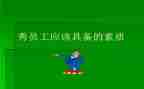 心理素质心得体会5篇