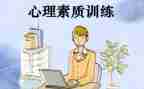 素质课活动总结7篇